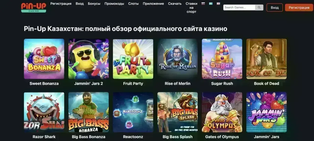 Pin Up — Безопасность и честность