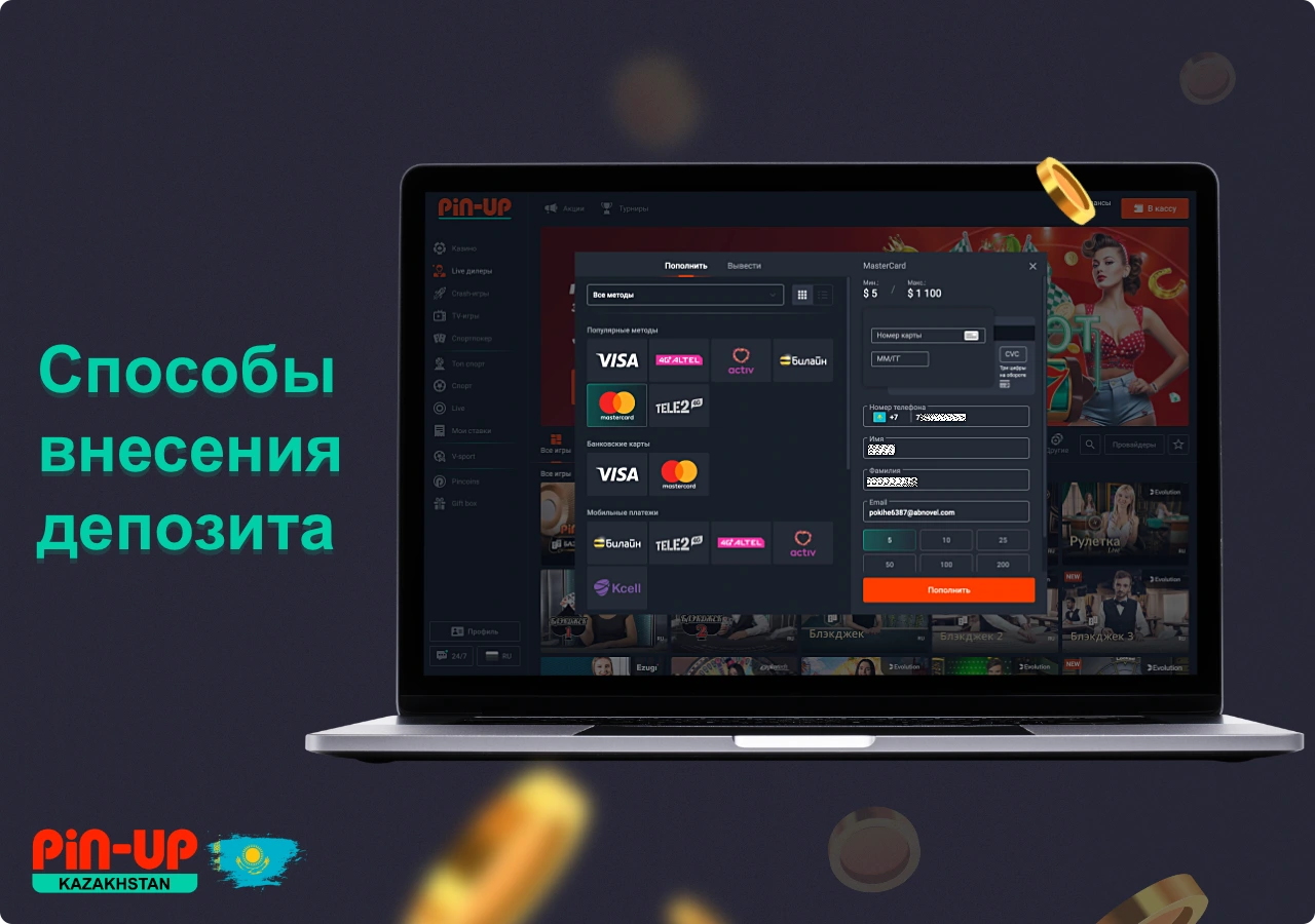 Pin Up — Как начать играть